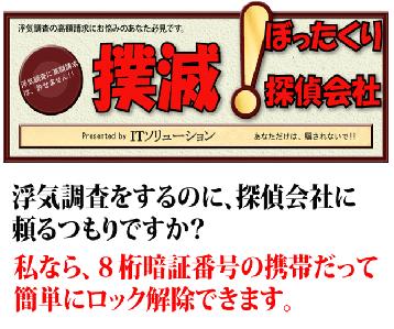 探偵を使わない浮気調査 セルフ探偵マニュアル 完全版